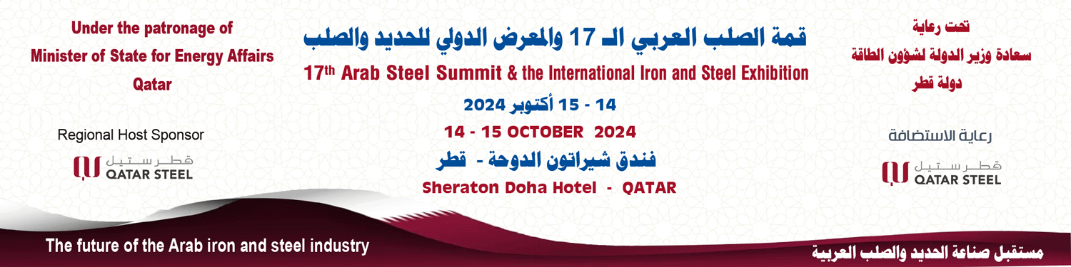 The “17th Arab Steel Summit 2024”